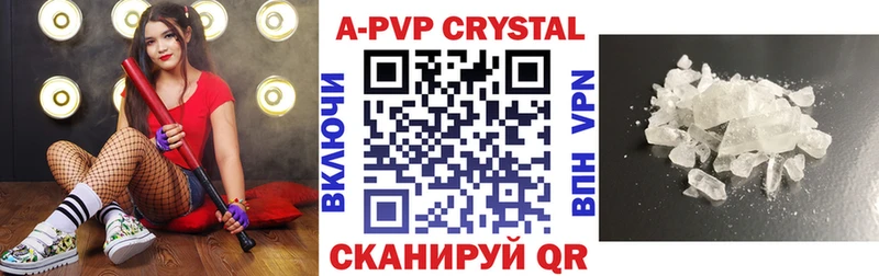 Альфа ПВП кристаллы  Томмот 