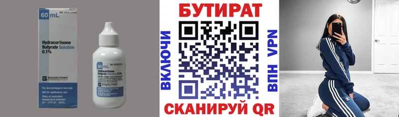 Бутират BDO 33%  Томмот 
