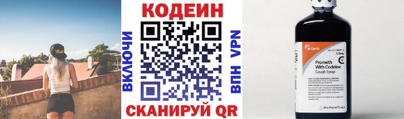 Codein Purple Drank  hydra рабочий сайт  Томмот 