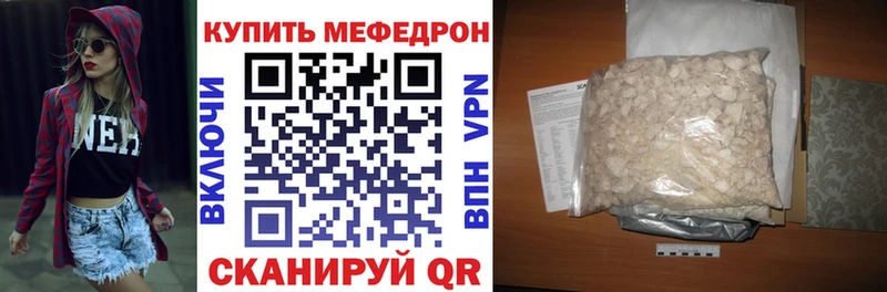 МЕФ мука Томмот