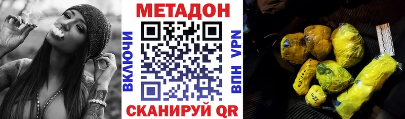 Метадон кристалл где найти Томмот